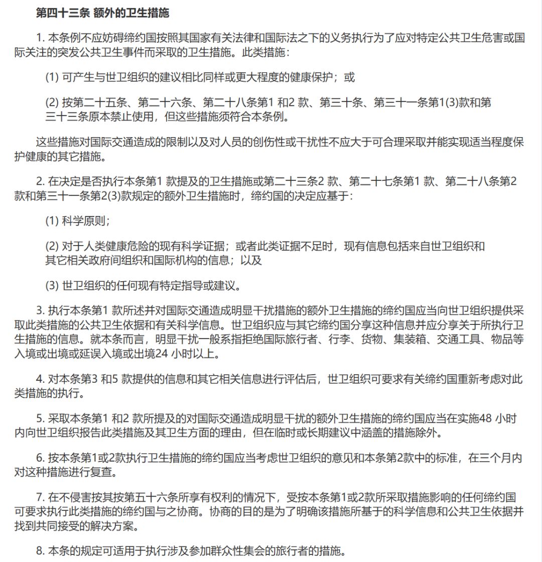 國(guó)際快遞查詢-WHO和IMO發(fā)布關(guān)于新型冠狀病毒的聯(lián)合聲明