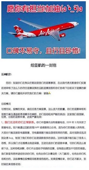 疫情退訂雪上加霜，亞航變身平臺“折戟”