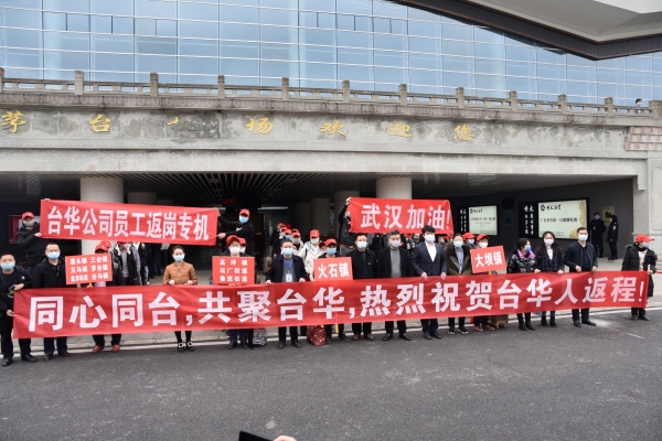 61名農(nóng)民工打“飛的”赴浙務(wù)工 茅臺(tái)機(jī)場(chǎng)真情護(hù)航