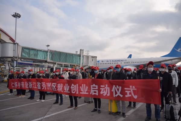 香港國(guó)際快遞-61名農(nóng)民工打“飛的”赴浙務(wù)工 茅臺(tái)機(jī)場(chǎng)真情護(hù)航