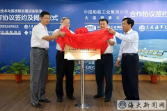 歐洲航運(yùn)代理-大連海事大學(xué)獲批無(wú)人船行業(yè)重點(diǎn)實(shí)驗(yàn)室