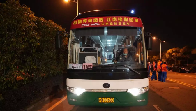 澳大利亞國際空運-祖國等你造艦，江南接你回家——江南造船百余人乘“愛心復(fù)工專車”返工