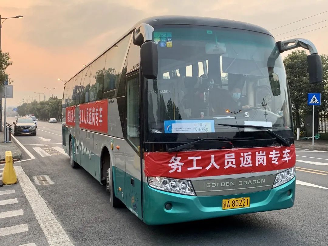 硬核助力企業(yè)招工返崗,重慶高新區(qū)有個特殊的“運輸計劃”