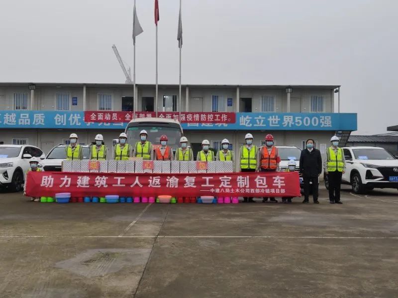 硬核助力企業(yè)招工返崗,重慶高新區(qū)有個特殊的“運輸計劃”