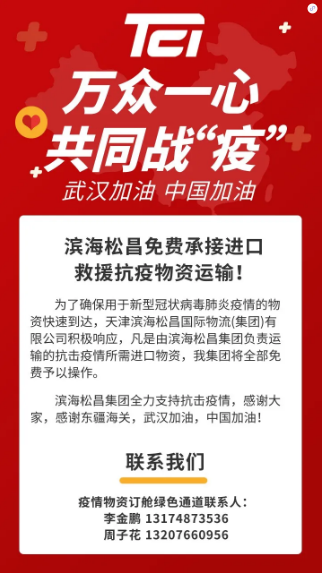 廣州貨運公司-這場戰(zhàn)“疫”，我們絕不會退縮