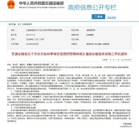 非洲國際空運(yùn)-交通運(yùn)輸部:湖北繼續(xù)實(shí)行嚴(yán)格的離漢離鄂通道管控措施