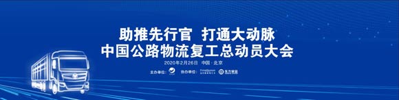 早復(fù)工早賺錢 歐曼13升560馬力自動擋重卡助力客戶向效率要效益