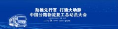上海機場-早復(fù)工早賺錢 歐曼13升560馬力自動擋重卡助力客戶向效率要效益