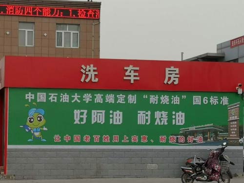 柬埔寨海運-好阿油：守住質量紅線是民營加油站獲取長足發(fā)展的關鍵