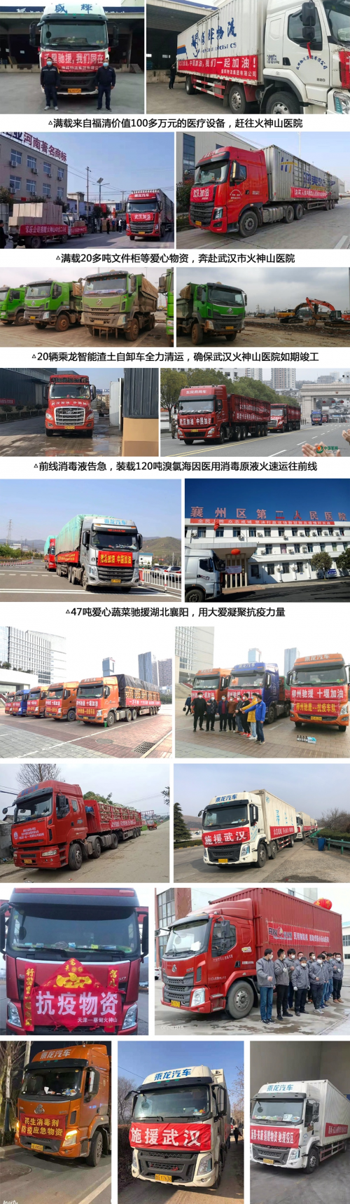 國際貨代公司-共克“十”艱，柳州205噸醫(yī)療防護(hù)物資發(fā)往十堰