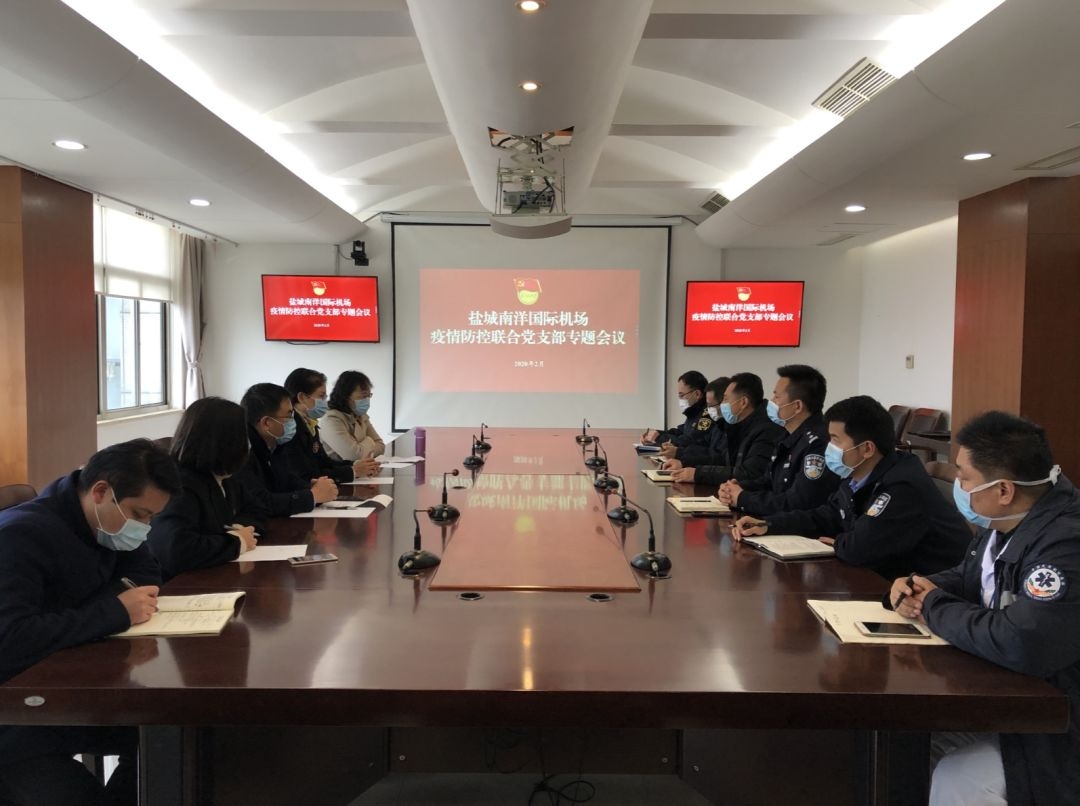 鹽城南洋國際機場全力做好韓國航班保障