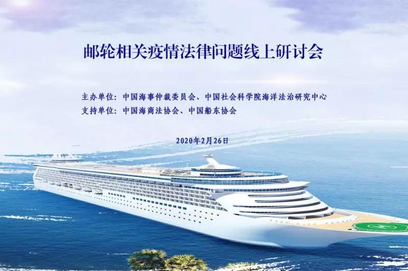 國際貨代公司-“鉆石公主”號悲劇究竟誰之過與，今后又該如何避免？