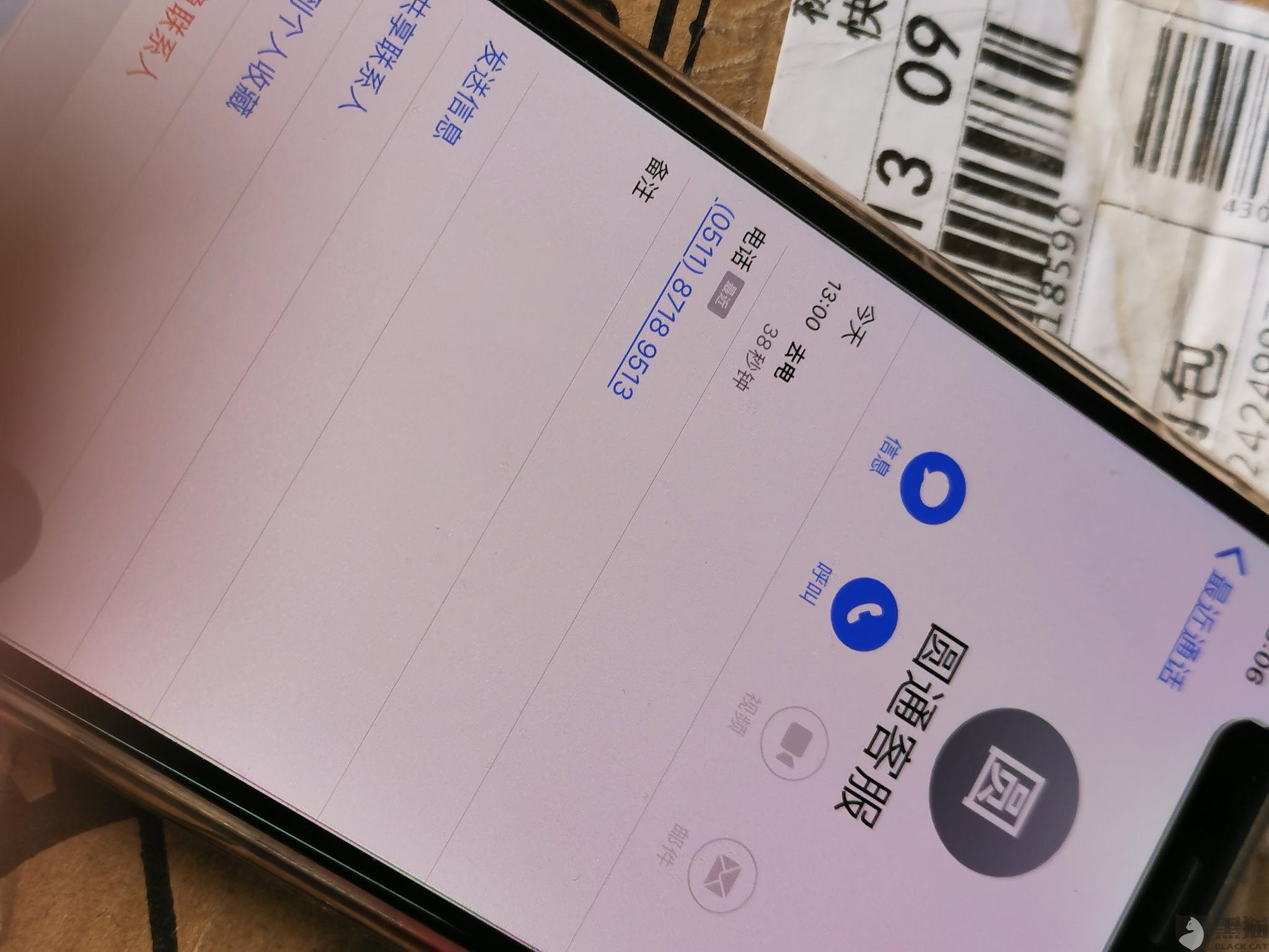 黑貓投訴：圓通速遞一直不派件，人工客服和快遞員一個(gè)都聯(lián)系不上