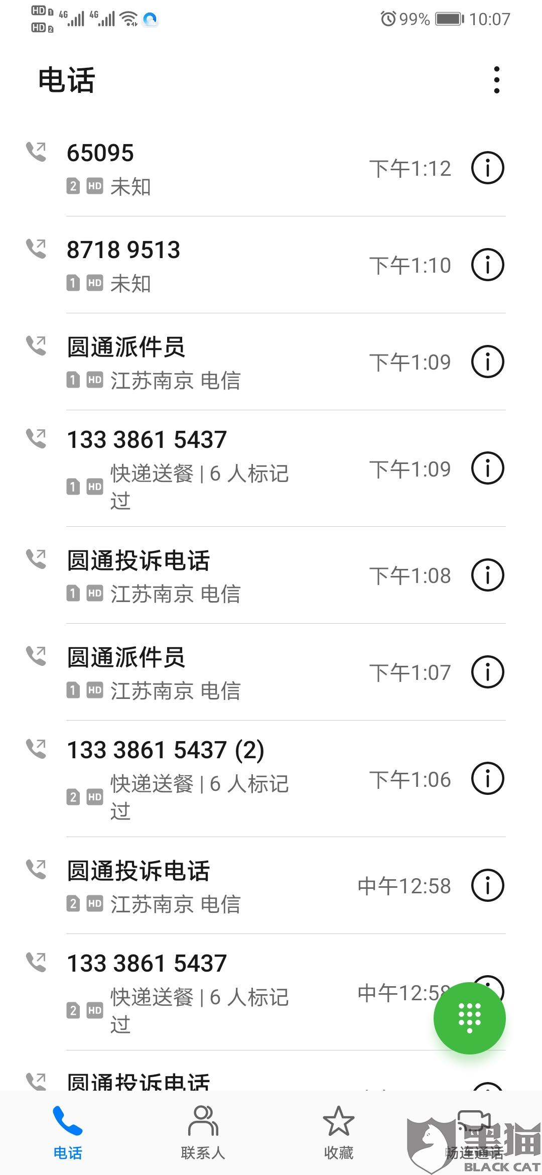 黑貓投訴：圓通速遞一直不派件，人工客服和快遞員一個(gè)都聯(lián)系不上