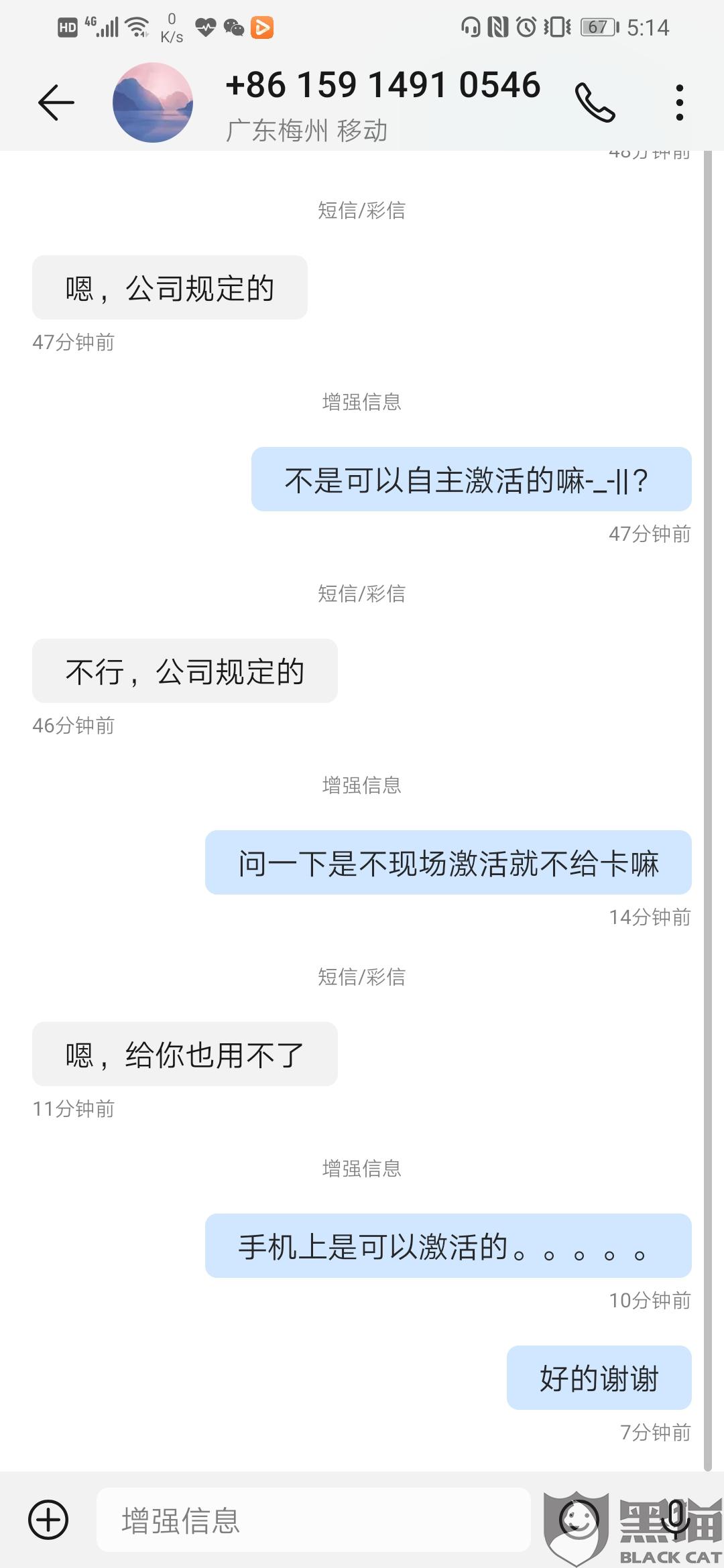 黑貓投訴：京東物流客服用時19小時解決了消費者投訴