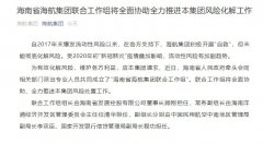 哈薩克斯坦空運(yùn)-海航被接管傳聞“靴子落地”！專家：對(duì)四方都是好事