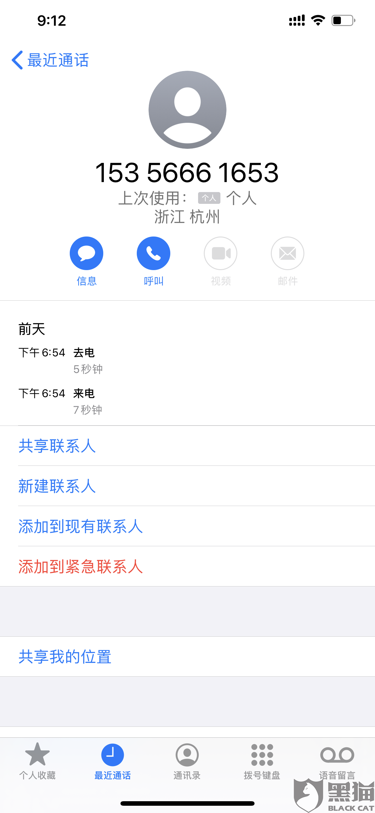 黑貓投訴：第一次，拼多多買了東西，發(fā)的的京東物流，單號JDX001191979***，快遞
