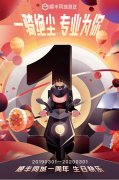 空運價格表-順豐同城急送一周年：全場景布局開啟年度超值服務