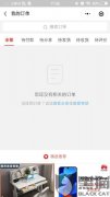 澳洲國(guó)際空運(yùn)-黑貓投訴：拼多多付款成功，然后登錄賬戶沒(méi)看到訂單信息