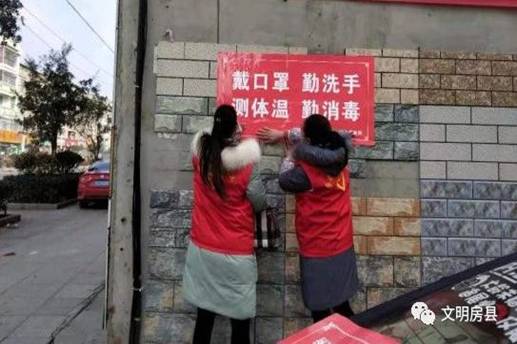 湖北房縣新時代文明實踐：志愿精神在戰(zhàn)“疫”中閃光