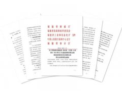 國際快遞價(jià)格表-金融助力“戰(zhàn)疫情”｜人民銀行福州中支全力以赴克時(shí)艱 精準(zhǔn)