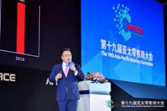 深圳空運(yùn)價(jià)格查詢(xún)-周伯文博士亞太零售商大會(huì)演講：零售進(jìn)入貨找人時(shí)代 要為