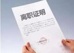 國際快遞費在線查詢-嚴(yán)重違反單位規(guī)章制度，不能勝任工作……法院：離職證