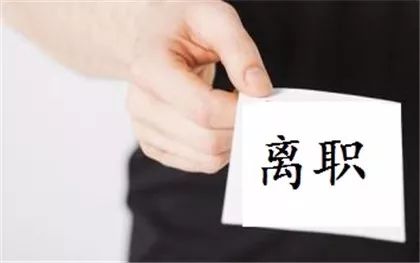 嚴(yán)重違反單位規(guī)章制度，不能勝任工作……法院：離職證明中寫(xiě)上這些原因不違