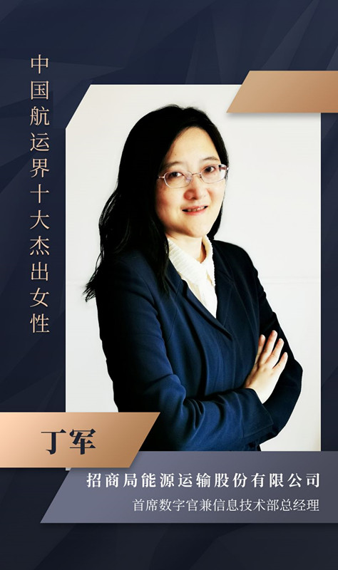 國(guó)際快遞價(jià)格表-2020年“中國(guó)航運(yùn)界十大杰出女性”榜單如約而至