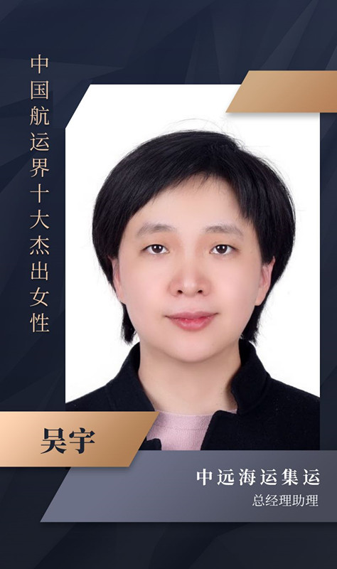 國(guó)際快遞價(jià)格表-2020年“中國(guó)航運(yùn)界十大杰出女性”榜單如約而至