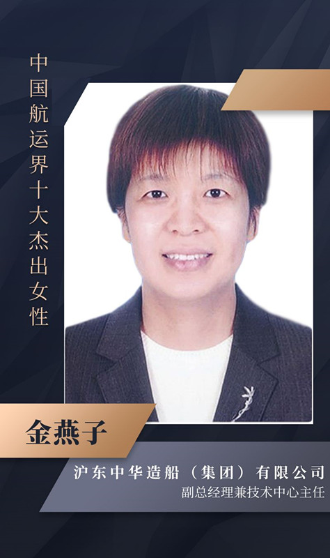 國(guó)際快遞價(jià)格表-2020年“中國(guó)航運(yùn)界十大杰出女性”榜單如約而至
