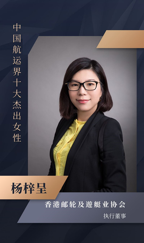國(guó)際快遞價(jià)格表-2020年“中國(guó)航運(yùn)界十大杰出女性”榜單如約而至