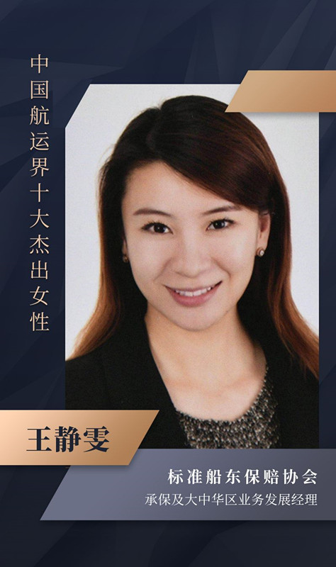 國(guó)際快遞價(jià)格表-2020年“中國(guó)航運(yùn)界十大杰出女性”榜單如約而至