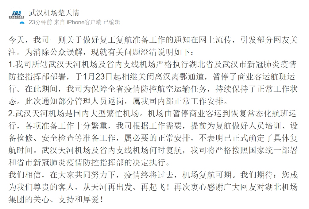 微博截圖