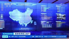 海運(yùn)費(fèi)-傳化支付亮相央視，供應(yīng)鏈金融助力物流企業(yè)復(fù)工復(fù)產(chǎn)