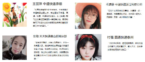 我有獎品你有故事嗎？風(fēng)火遞杯“快遞行業(yè)春天女神”評選邀你報名啦