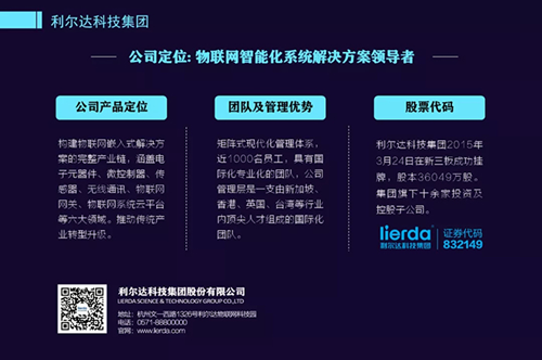 利爾達獲中國電信“2019年度優(yōu)秀合作伙伴”“5G物流生態(tài)合作伙伴”雙項殊榮