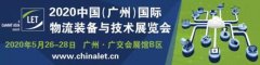 上?？者\-羊城五月?lián)屨嘉锪餍缕肥装l(fā)黃金期，LET助您贏未來！