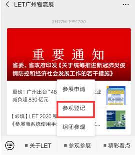 上?？者\(yùn)-羊城五月?lián)屨嘉锪餍缕肥装l(fā)黃金期，LET助您贏(yíng)未來(lái)！