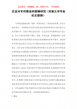 2012年浙江師范物流管理專業(yè)畢業(yè)論文題目選