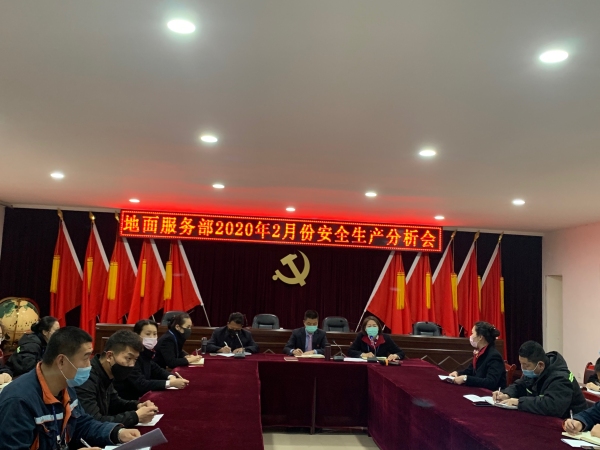 疫情防控、安全生產(chǎn)兩不誤，敦煌機場安全形勢分析新模式