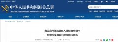 阿聯(lián)酋的空運價格-新版出入境健康申明卡啟用 納入是否服用退燒藥等