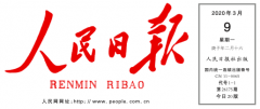 國際物流查詢傳化支付登上人民日報，破局小微商貿(mào)企業(yè)資金難模式獲點贊