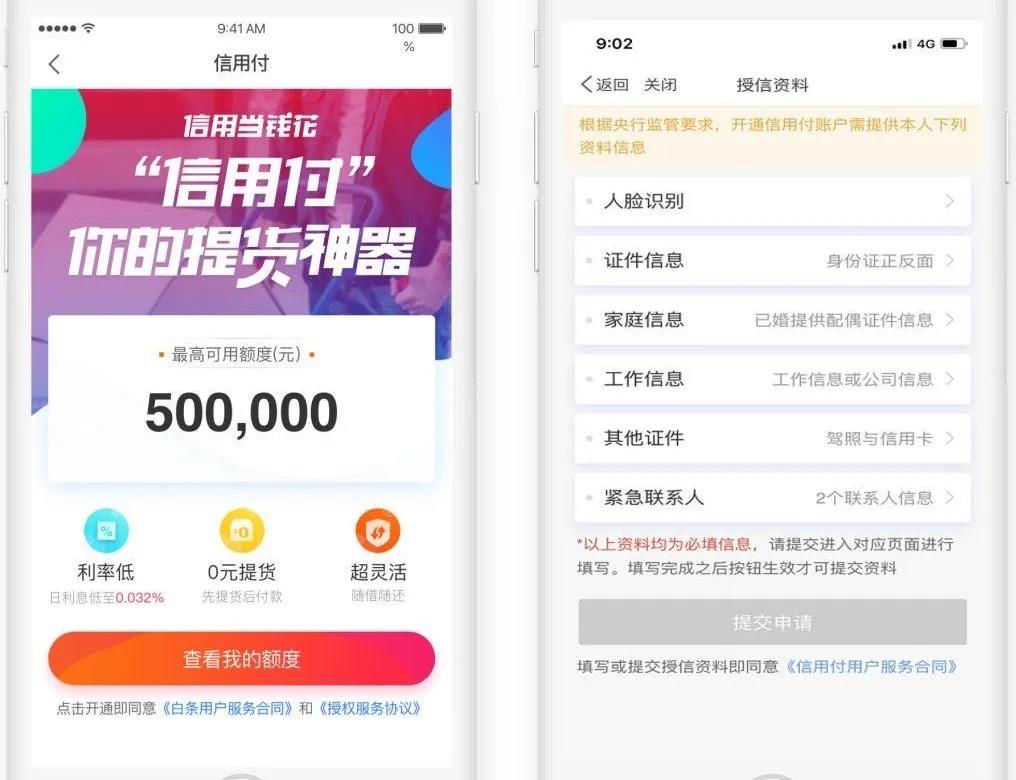 在線申請，方便快捷