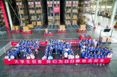國際物流查詢-持續(xù)打造人才加速器 第五屆日日順物流大學(xué)生創(chuàng)客訓(xùn)練營載譽(yù)起