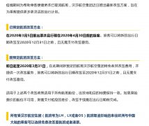 emc船公司多家航空公司推新改簽政策，國(guó)泰航空可無(wú)限次免費(fèi)改簽（附圖）