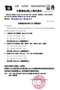 空運寵物-圖：CK天敬4月起低硫燃油附加費(LSS)調(diào)整通知