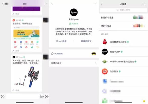 微信上線小程序訂單管理功能，優(yōu)化平臺(tái)交易環(huán)境