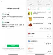 以色列的國(guó)際快遞-微信上線小程序訂單管理功能，優(yōu)化平臺(tái)交易環(huán)境