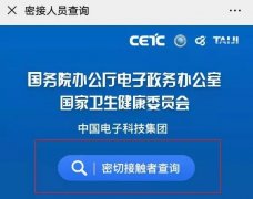 
深圳國際快遞-你是密切接觸者嗎？輸入姓名和身份證號碼可查